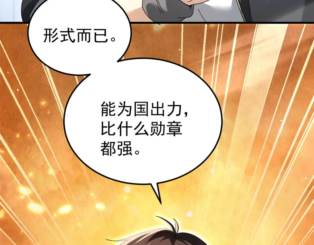 第210话 可怕的想法 第38页
