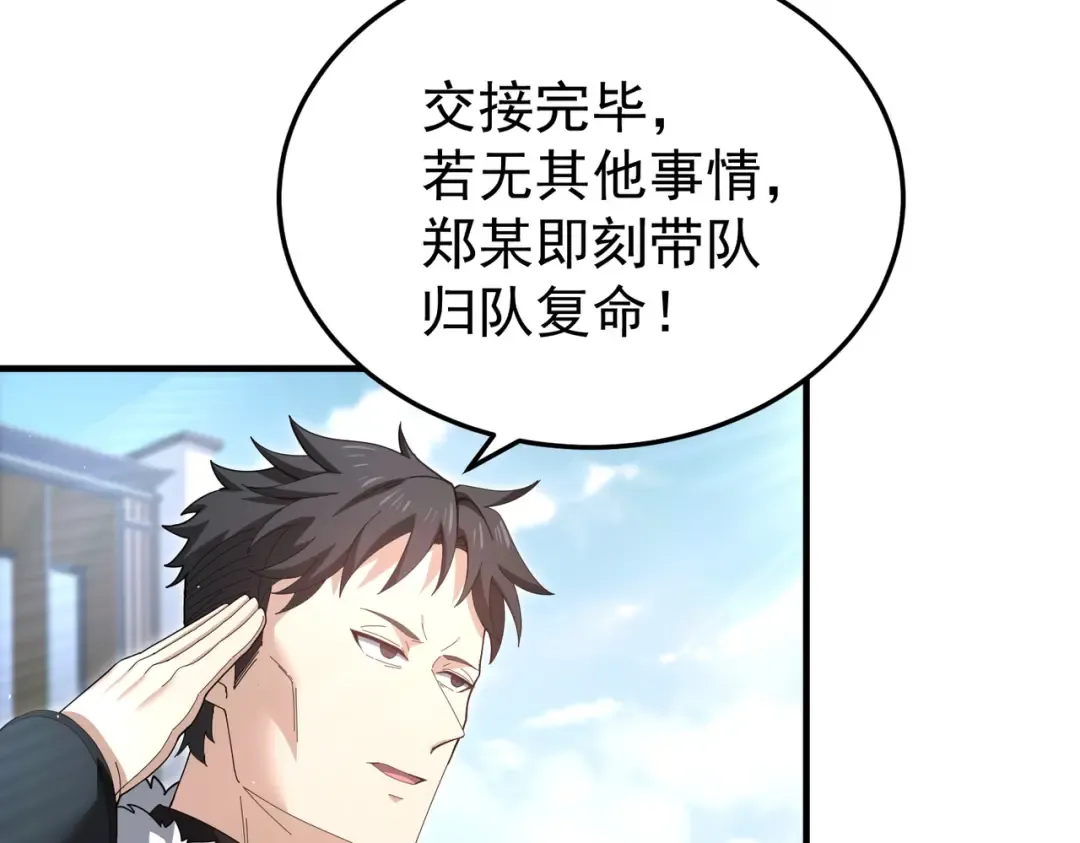 第210话 可怕的想法 第41页