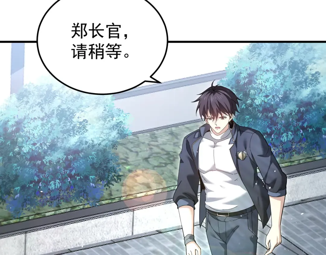 第210话 可怕的想法 第43页
