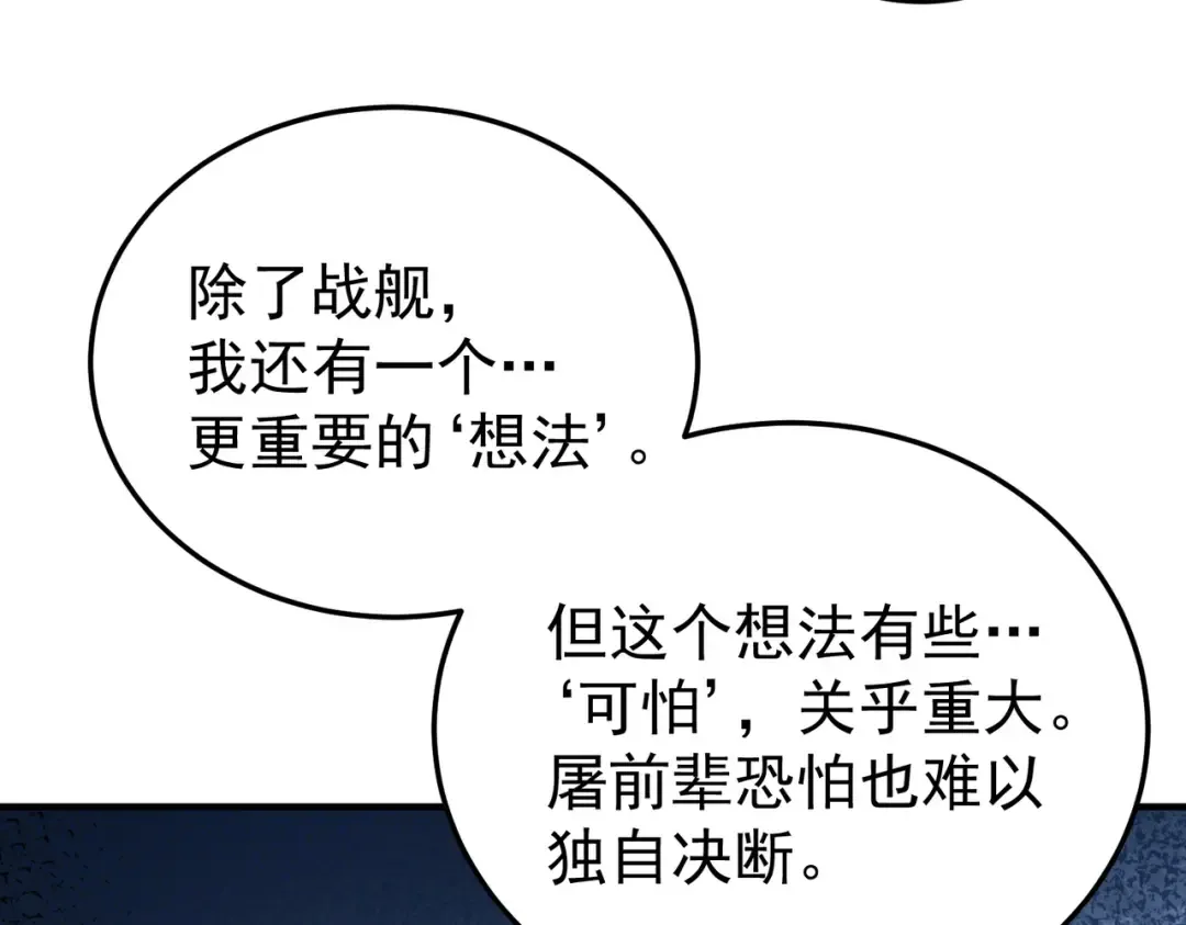 第210话 可怕的想法 第45页