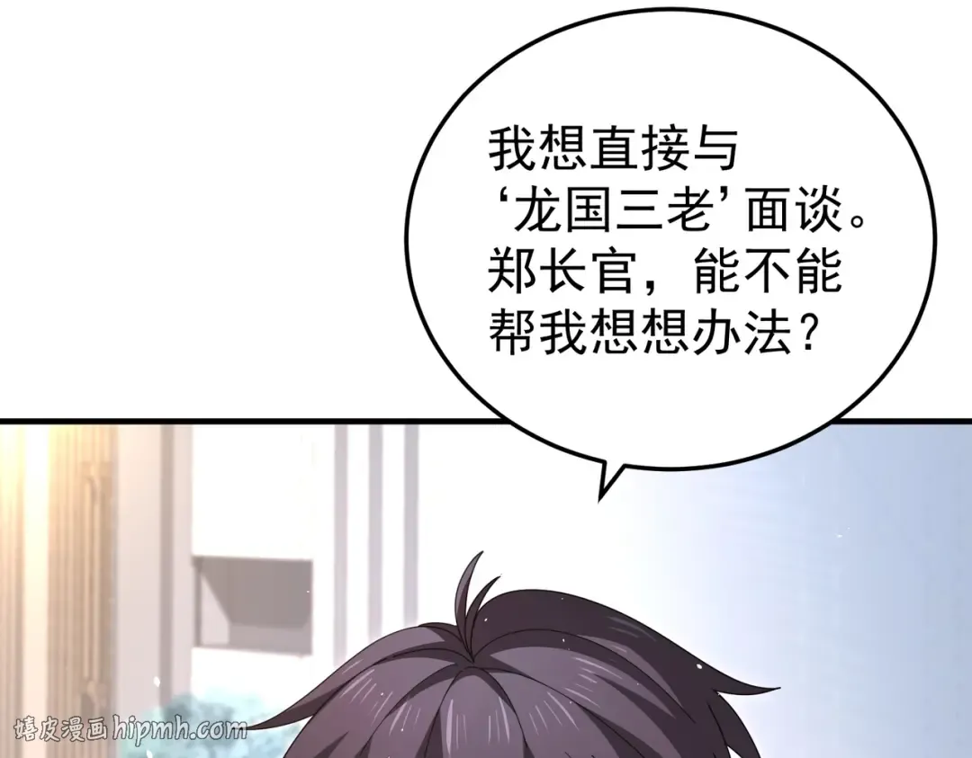 第210话 可怕的想法 第48页
