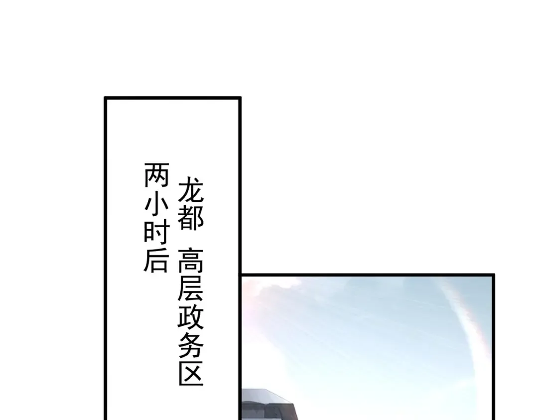 第210话 可怕的想法 第53页