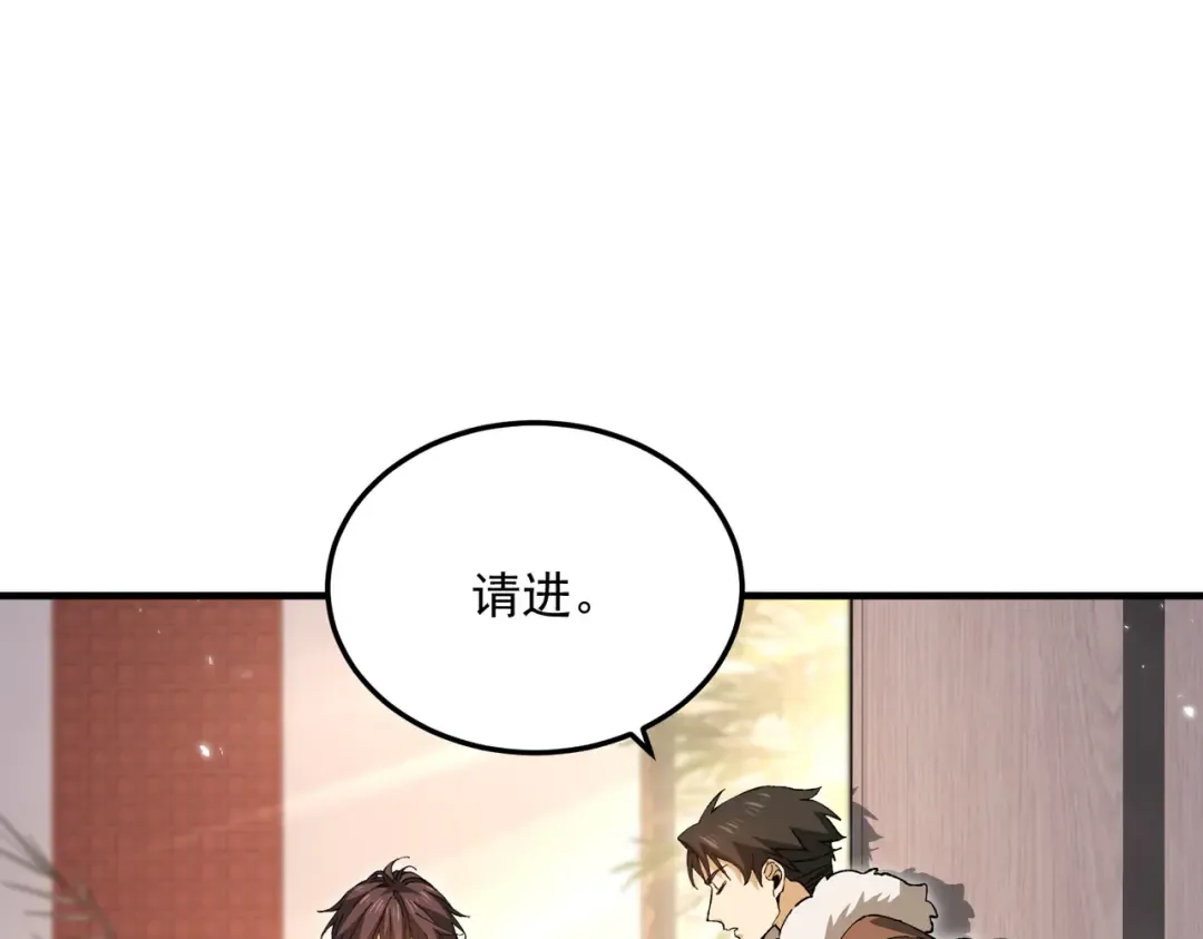 第210话 可怕的想法 第57页