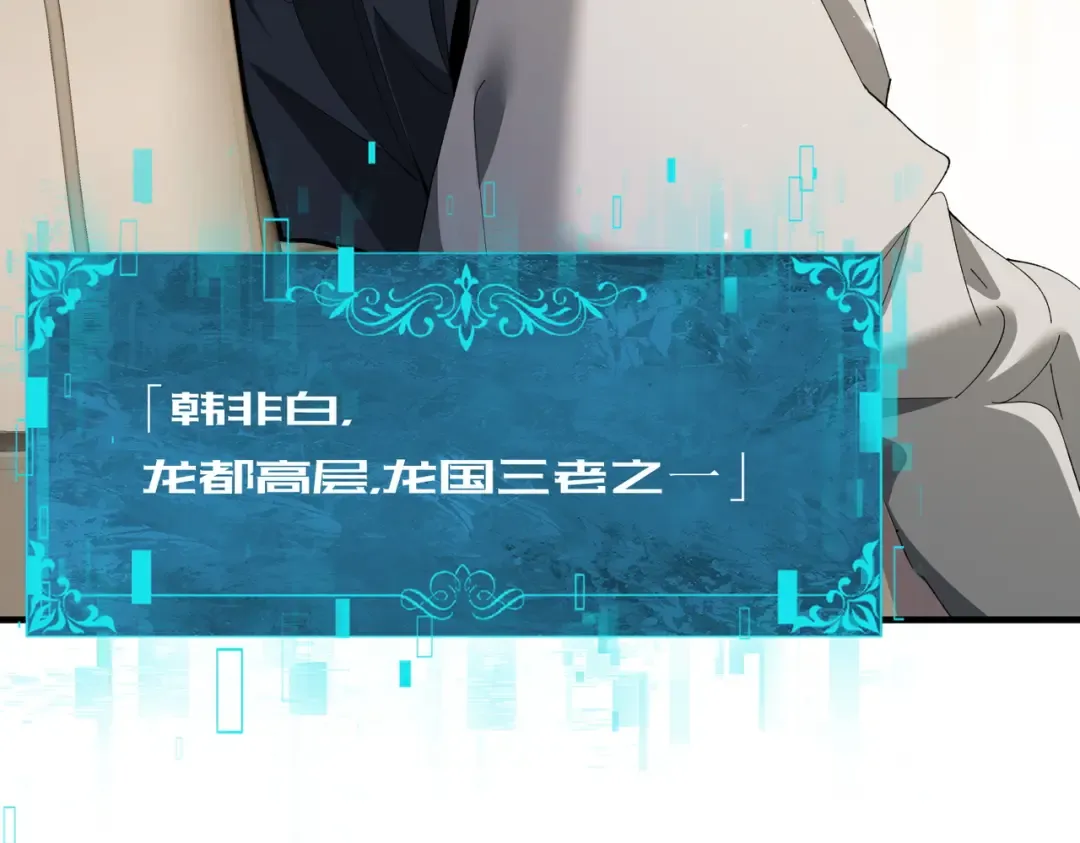 第210话 可怕的想法 第62页