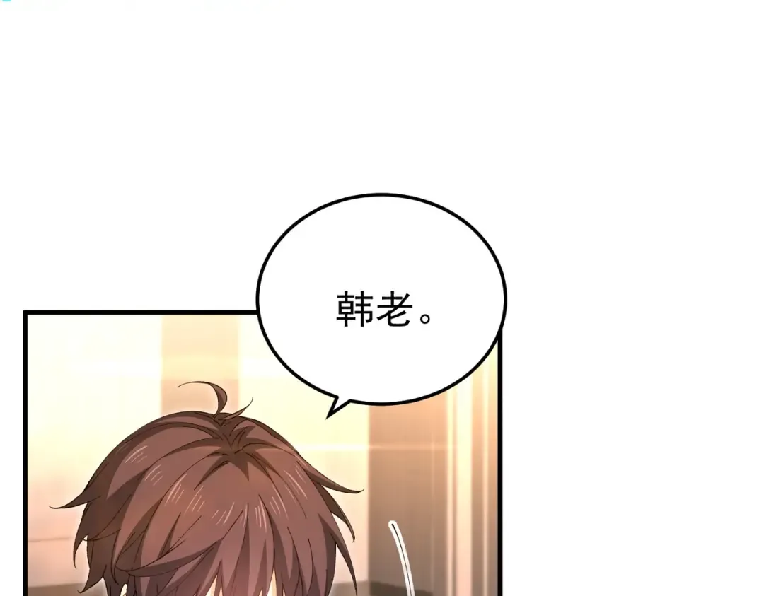 第210话 可怕的想法 第63页