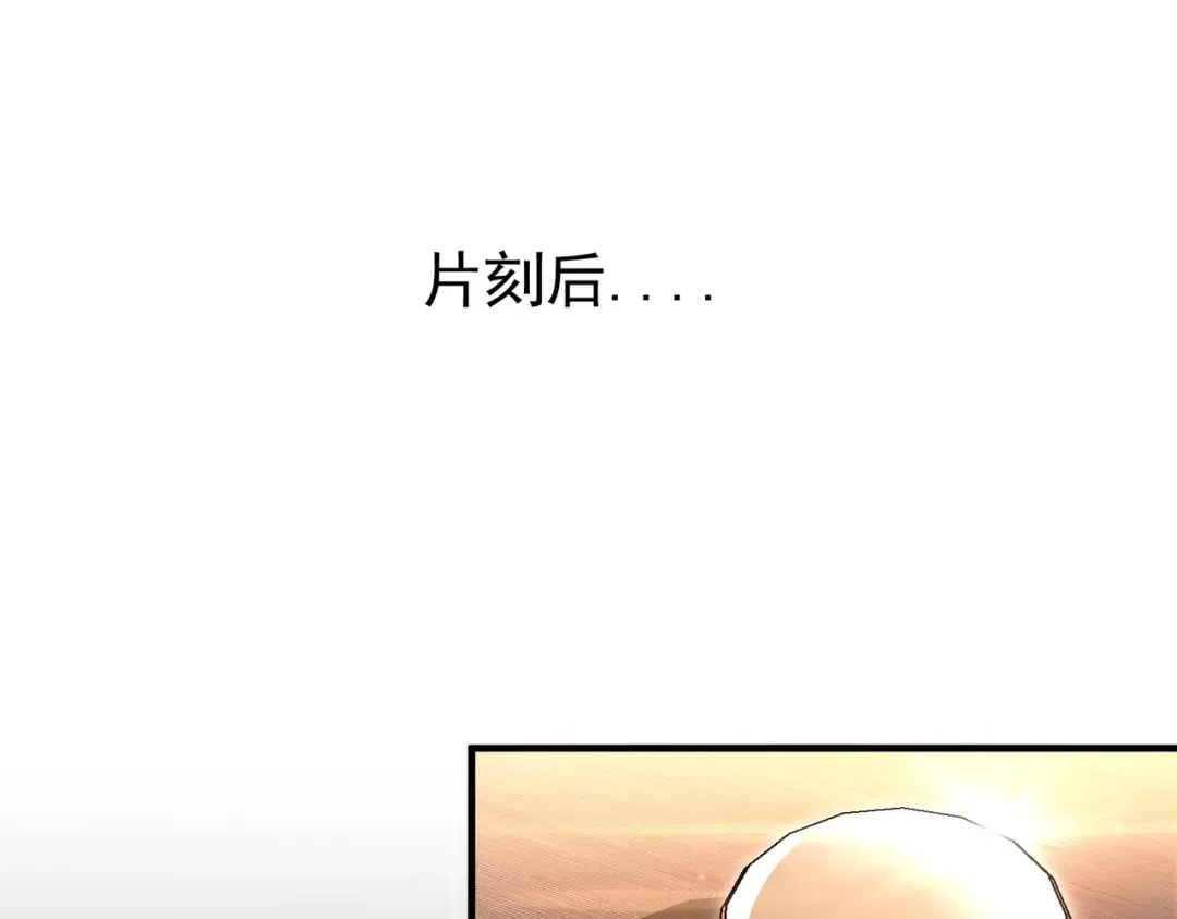 第210话 可怕的想法 第65页