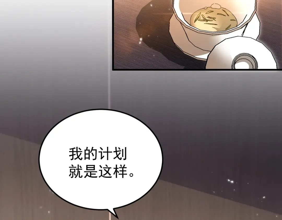 第210话 可怕的想法 第66页
