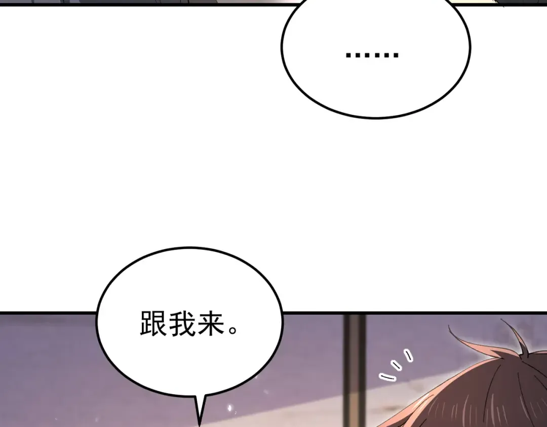 第210话 可怕的想法 第70页