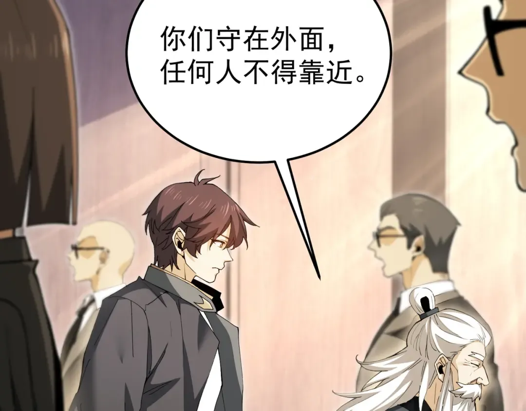 第210话 可怕的想法 第74页