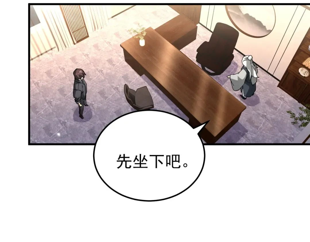 第210话 可怕的想法 第81页