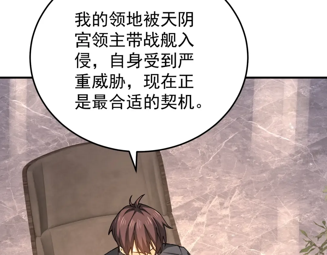 第210话 可怕的想法 第85页