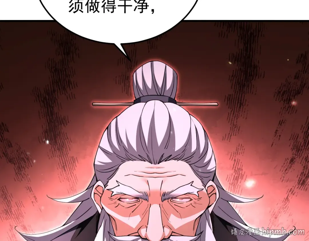第210话 可怕的想法 第88页