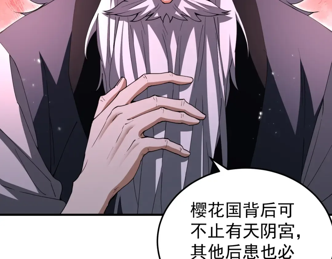 第210话 可怕的想法 第89页