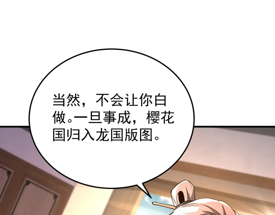第210话 可怕的想法 第92页