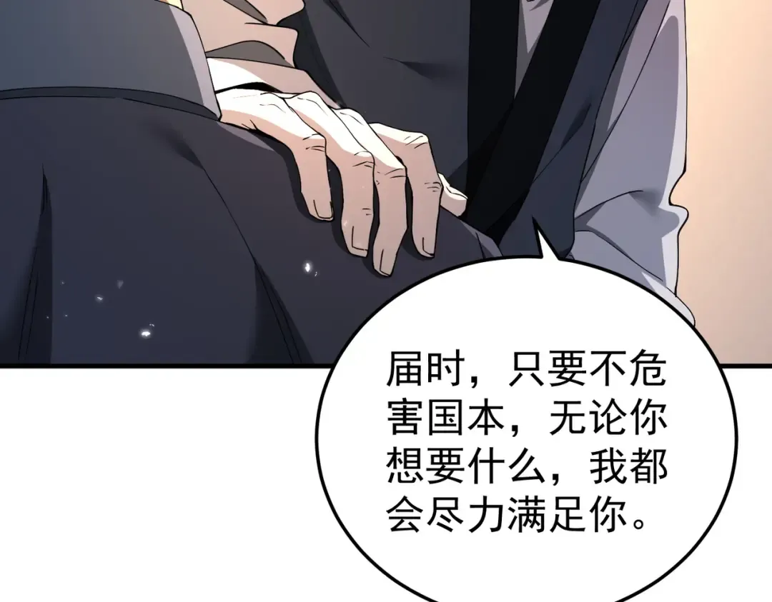 第210话 可怕的想法 第94页
