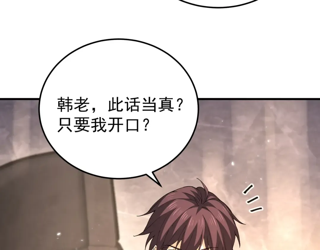 第210话 可怕的想法 第95页