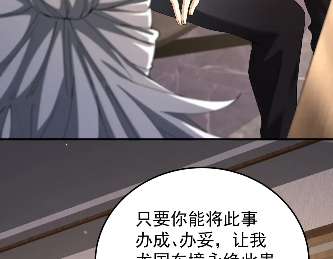 第210话 可怕的想法 第97页