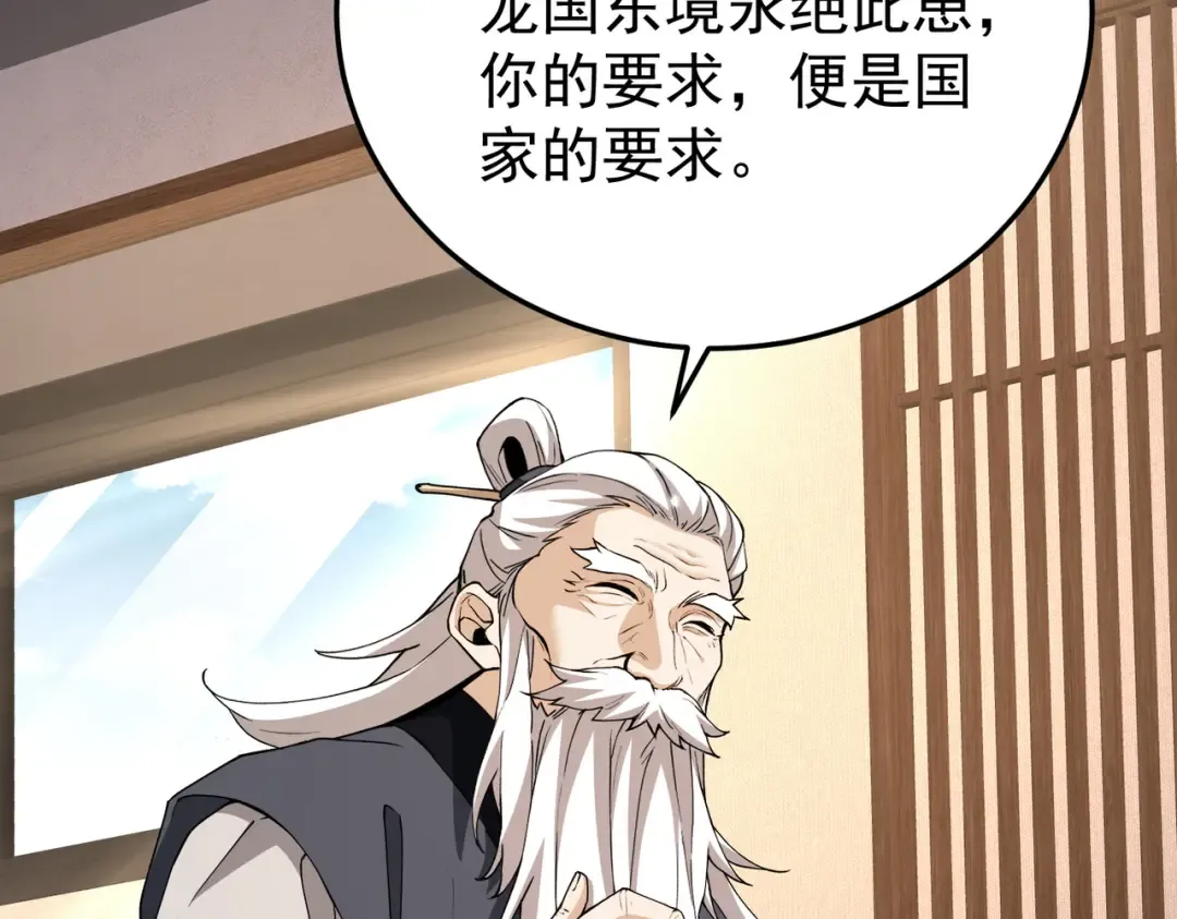 第210话 可怕的想法 第98页