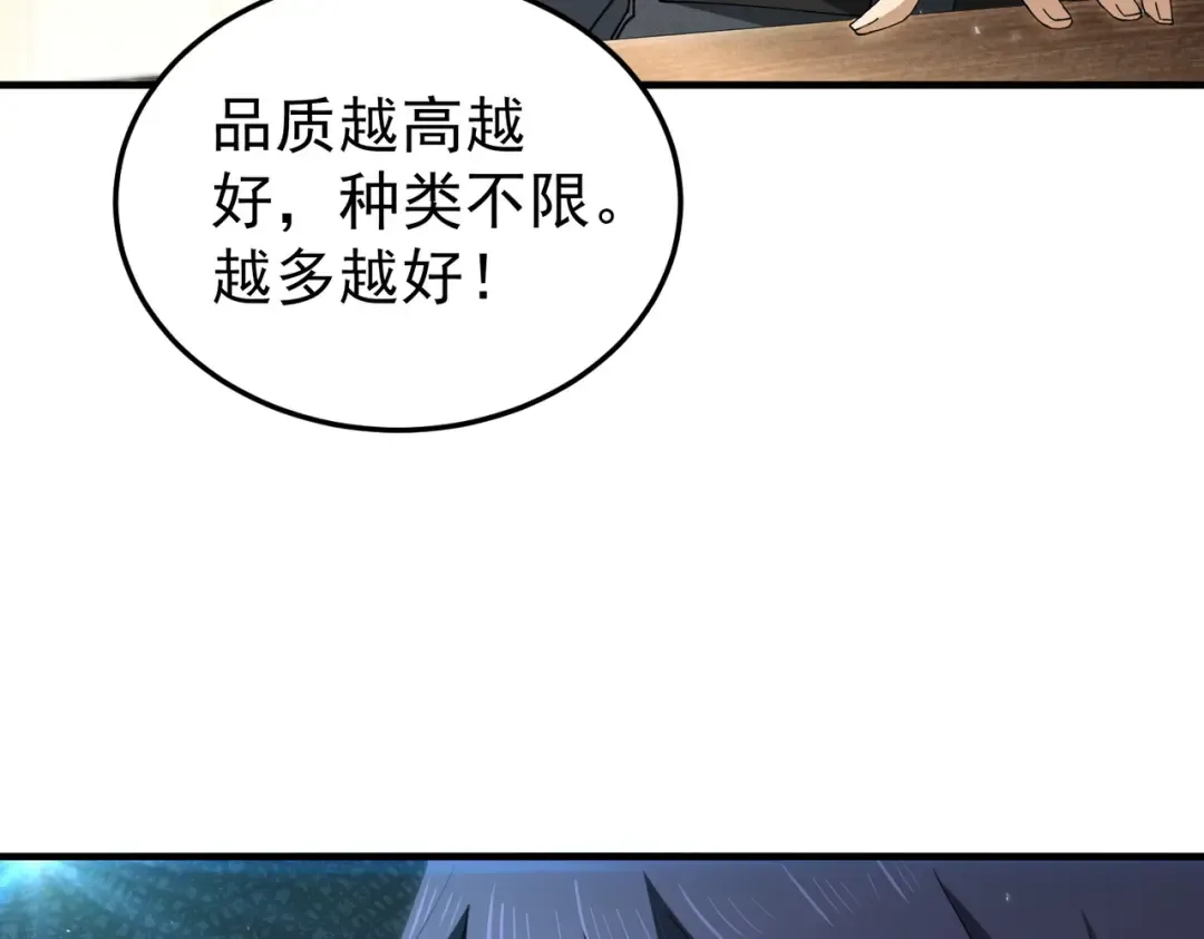 第210话 可怕的想法 第103页