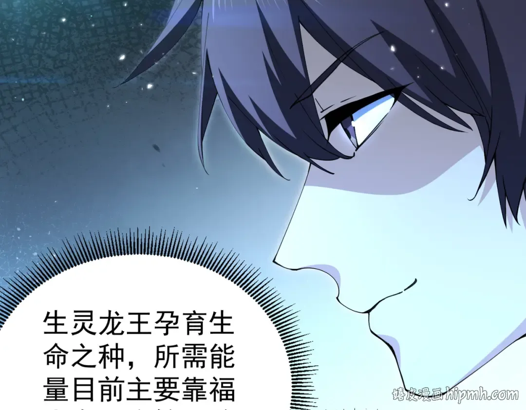 第210话 可怕的想法 第104页