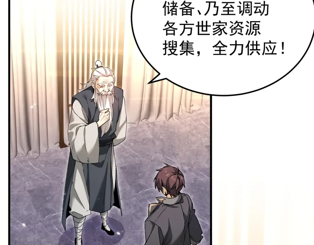 第210话 可怕的想法 第106页