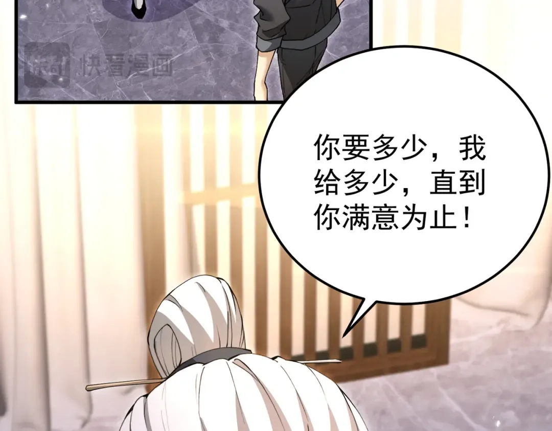 第210话 可怕的想法 第107页