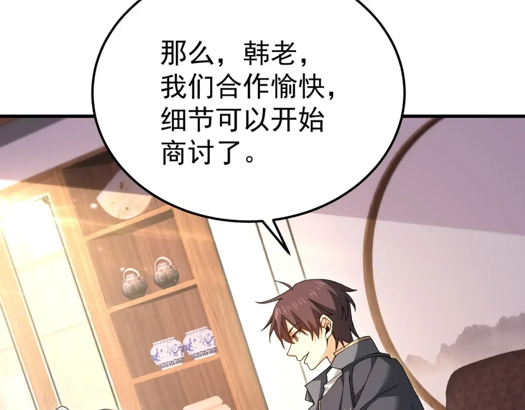 第210话 可怕的想法 第110页
