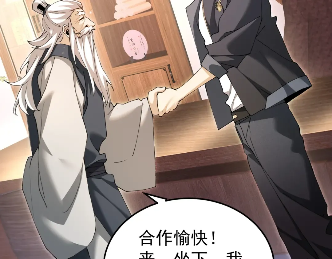 第210话 可怕的想法 第111页