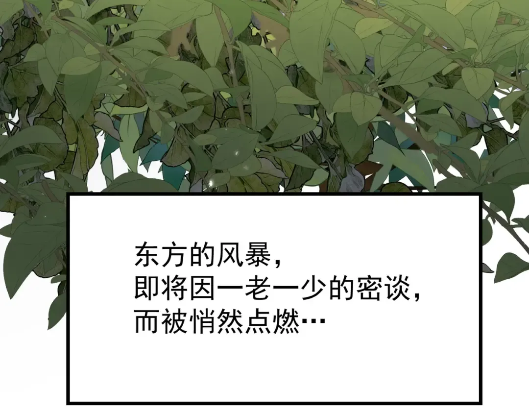 第210话 可怕的想法 第118页