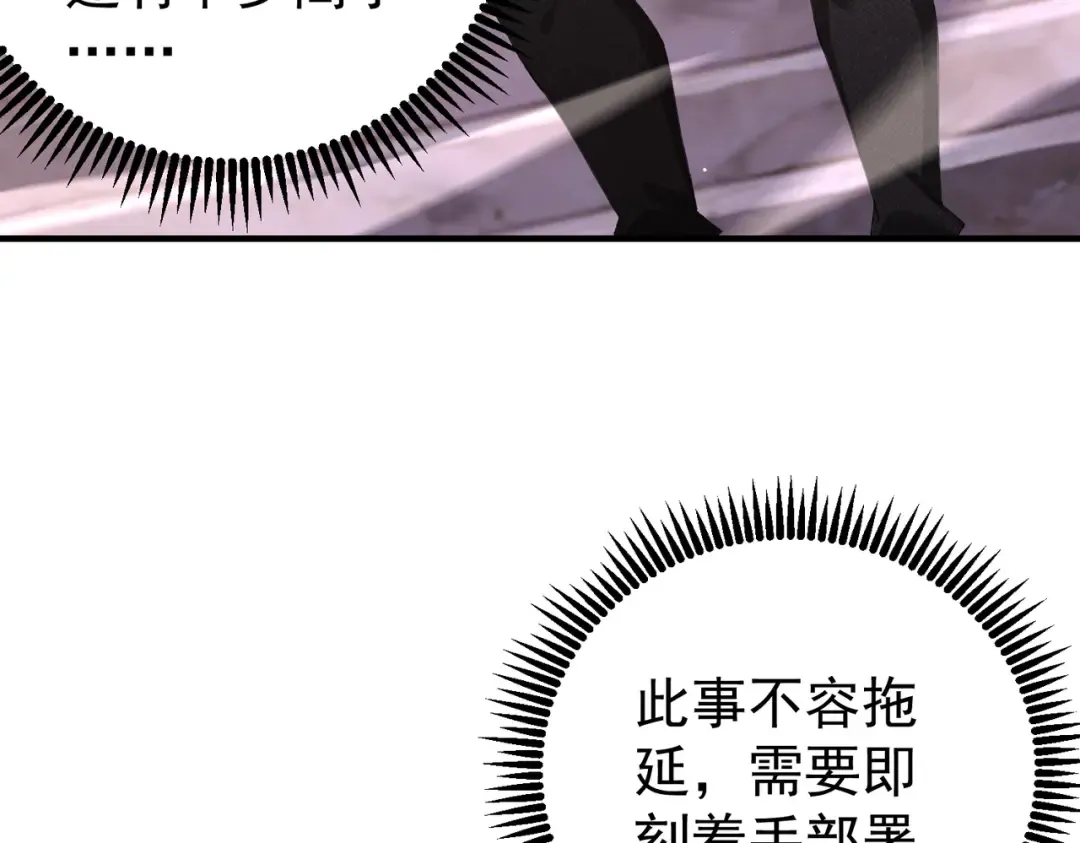 第211话 樱花祭 第7页