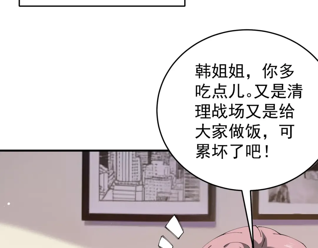 第211话 樱花祭 第10页