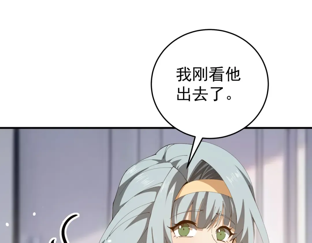 第211话 樱花祭 第13页