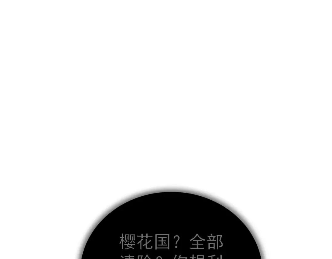 第211话 樱花祭 第15页