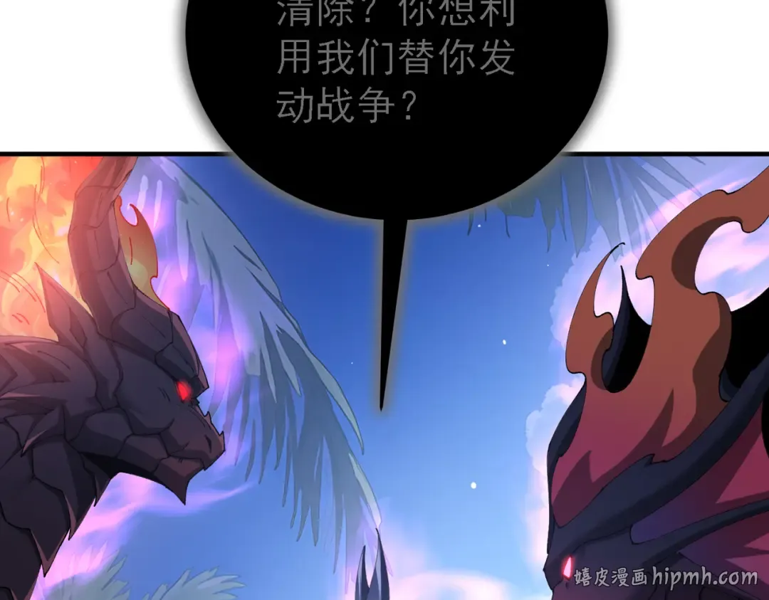 第211话 樱花祭 第16页