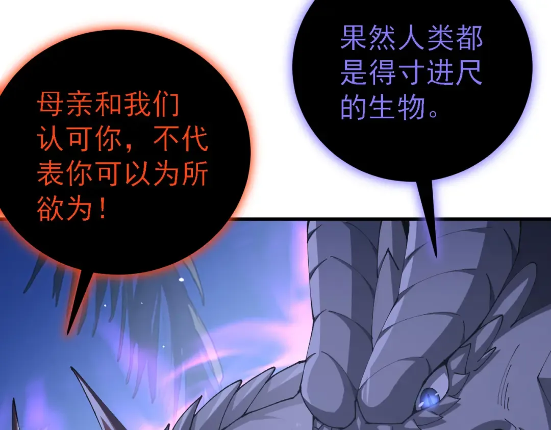 第211话 樱花祭 第19页