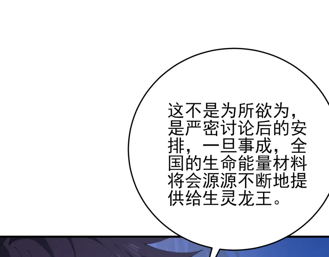 第211话 樱花祭 第21页
