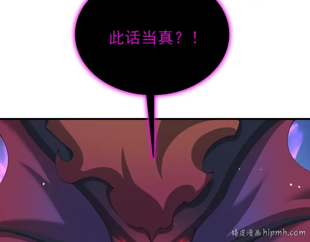 第211话 樱花祭 第24页