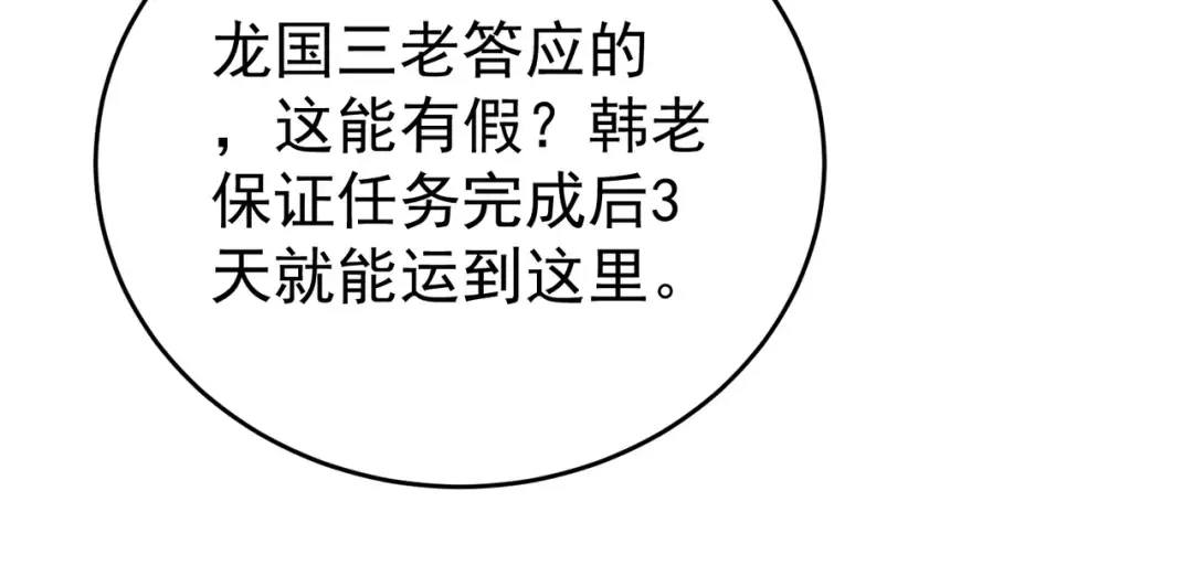 第211话 樱花祭 第27页