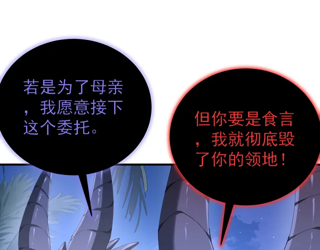 第211话 樱花祭 第28页