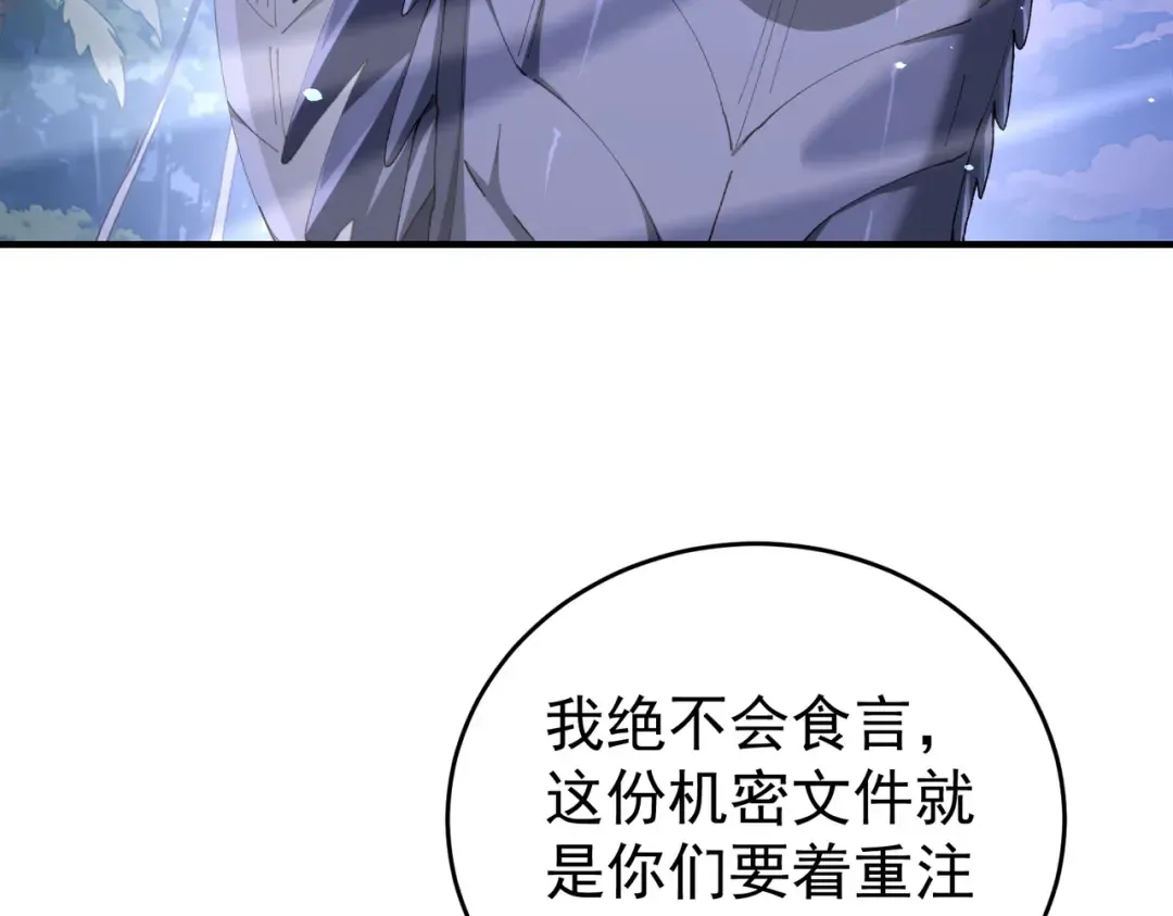 第211话 樱花祭 第30页