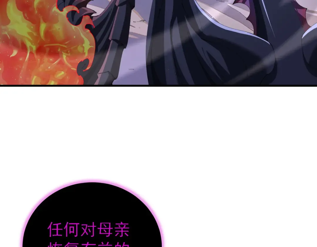 第211话 樱花祭 第35页