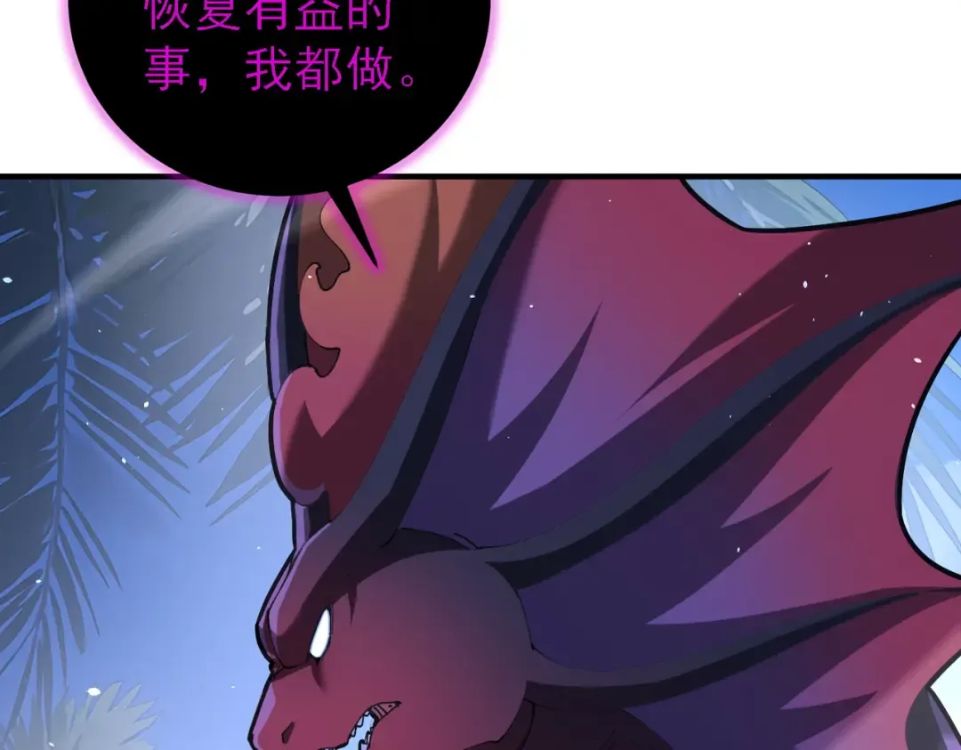 第211话 樱花祭 第36页