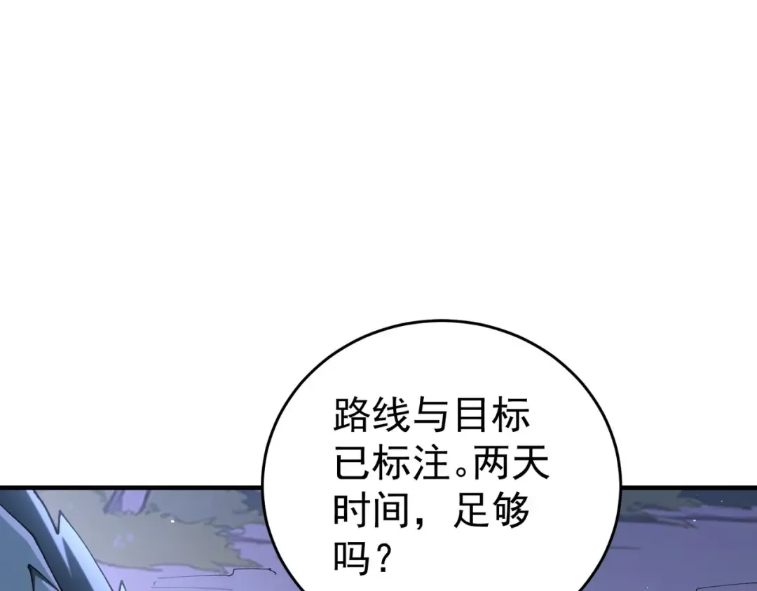 第211话 樱花祭 第38页