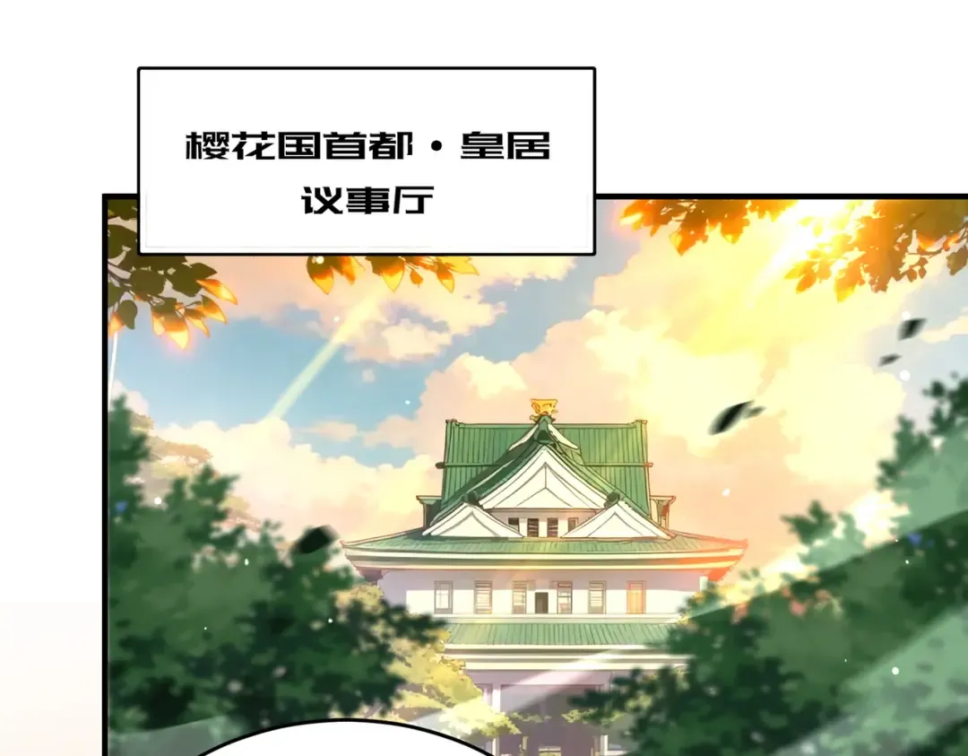 第211话 樱花祭 第52页