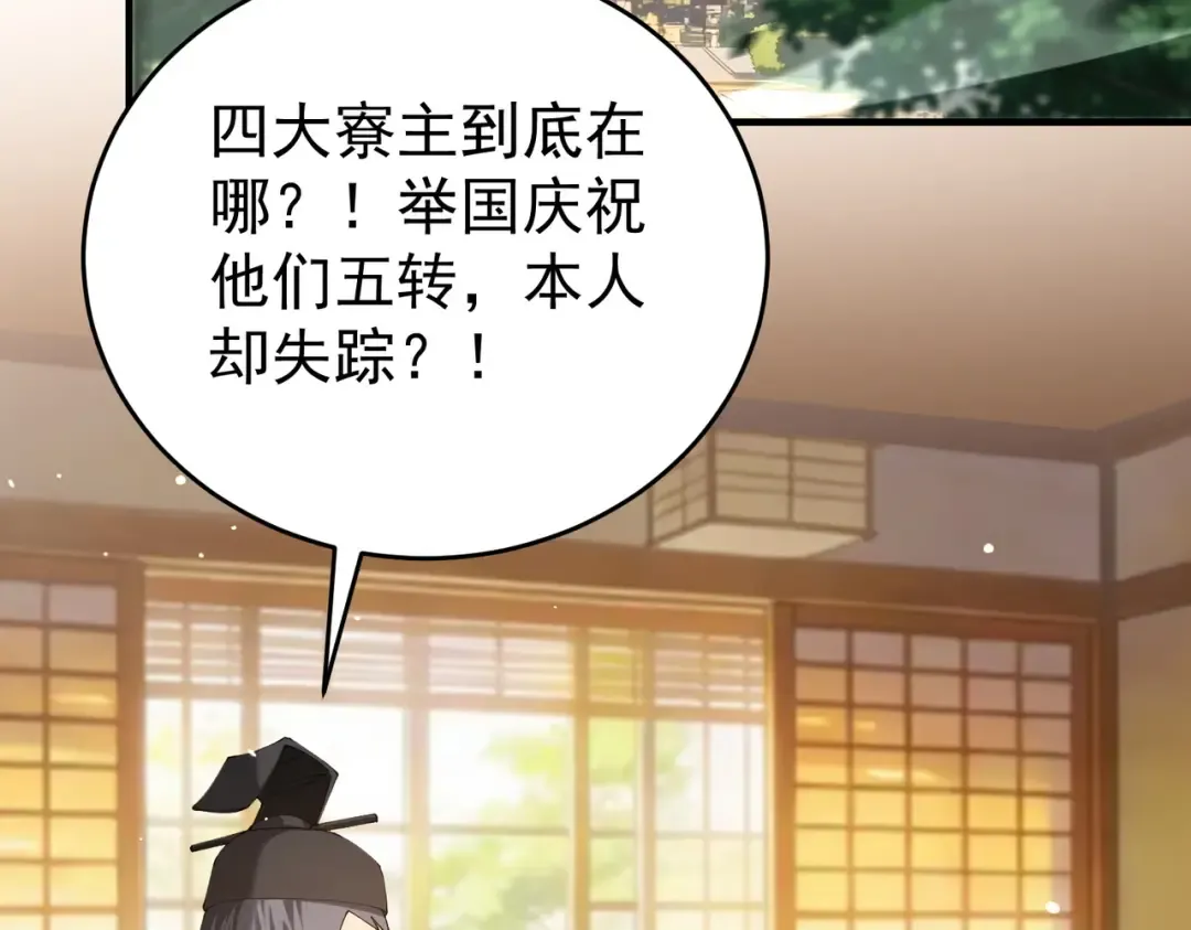 第211话 樱花祭 第53页