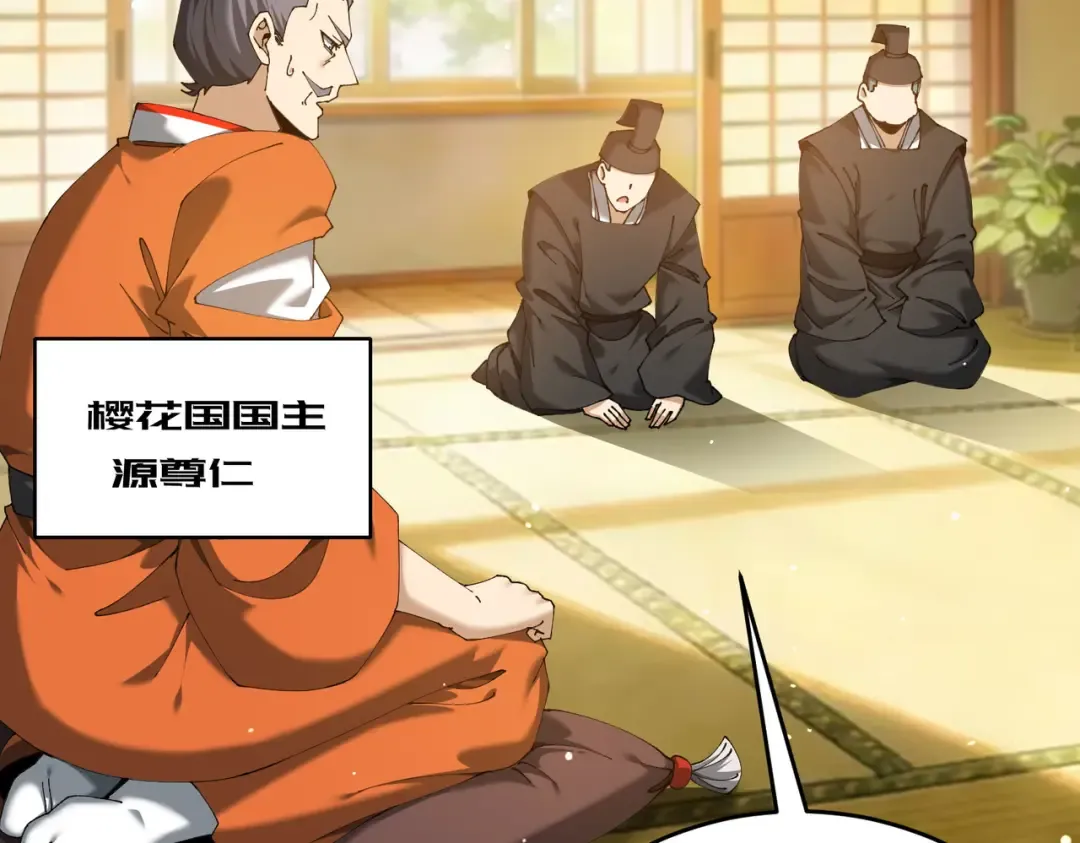 第211话 樱花祭 第54页