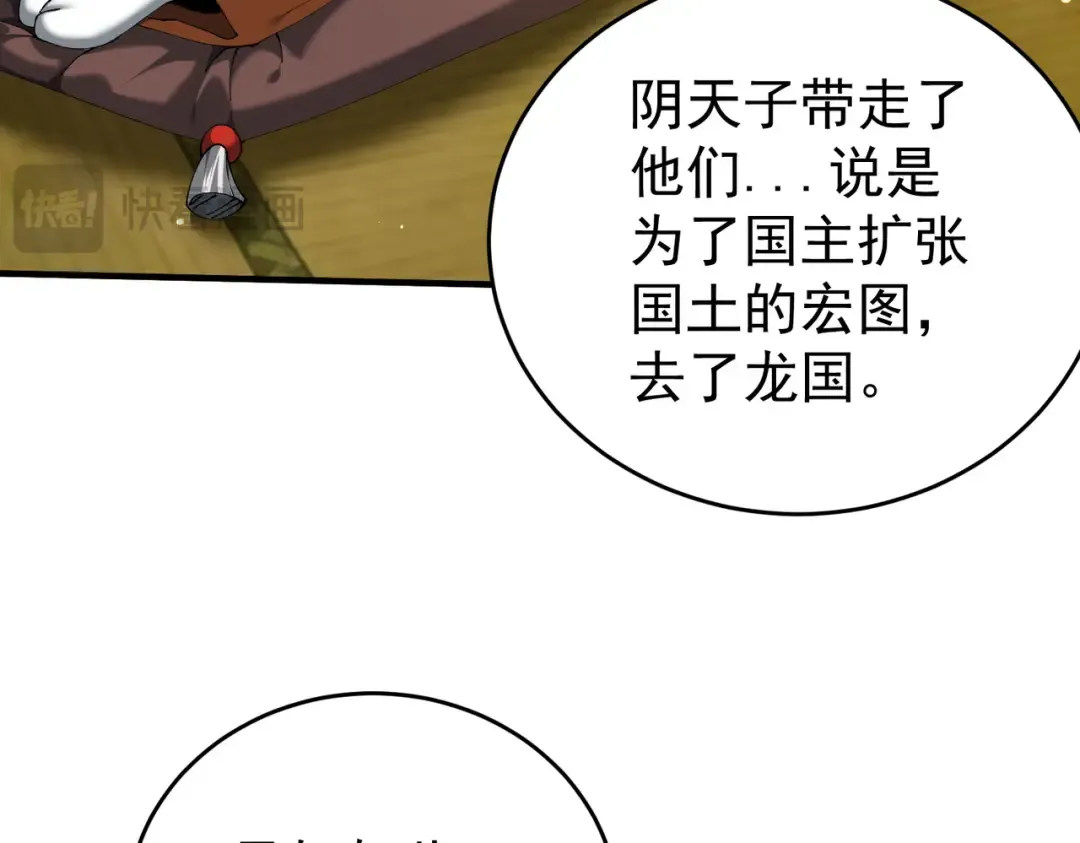 第211话 樱花祭 第55页