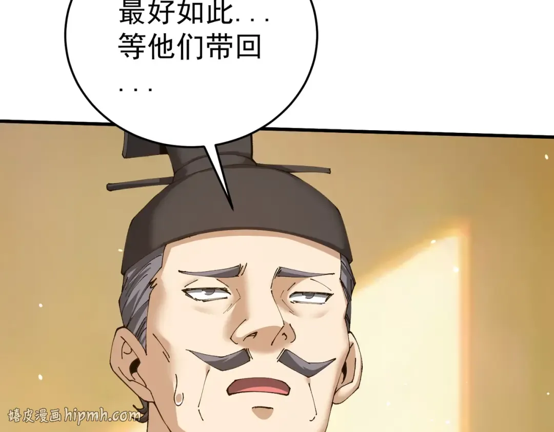 第211话 樱花祭 第56页