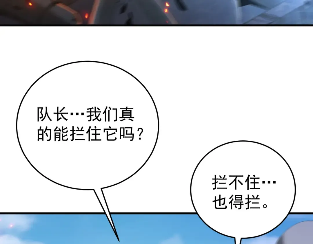 第211话 樱花祭 第66页