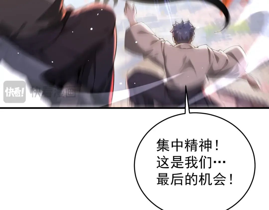 第211话 樱花祭 第74页